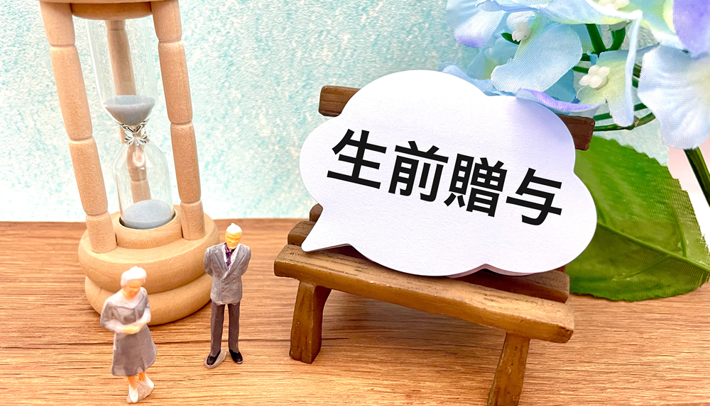 相続手続き・遺言書の中川将志行政書士事務所メイン画像3